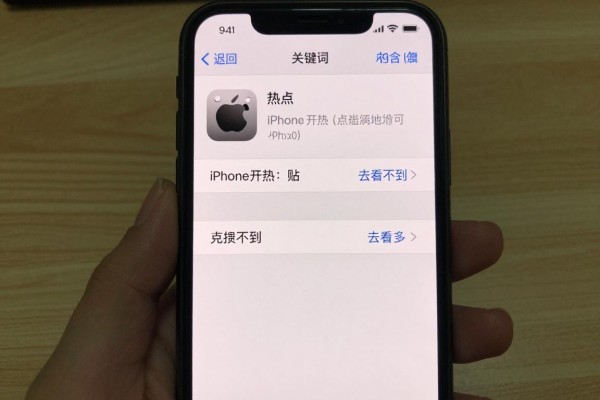 iPhone开热点电脑搜不到怎么办