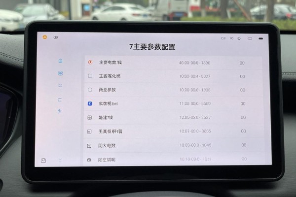 nove7主要参数配置有哪些