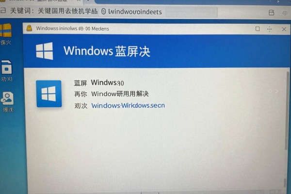 Windows蓝屏怎么快速解决?