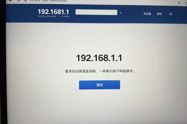 192.168.1.1网页登录账号是啥？