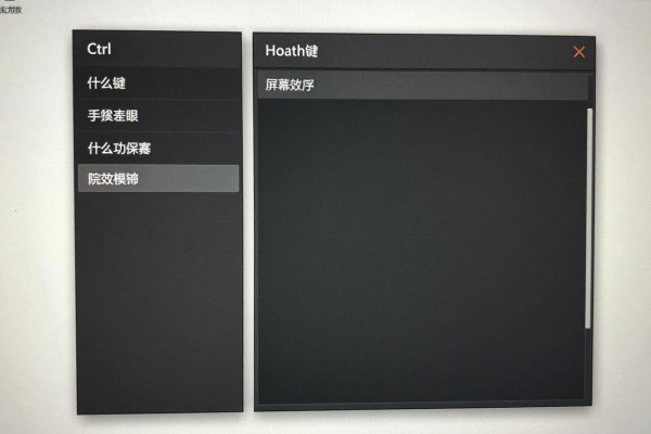 Ctrl加什么键实现屏幕截图